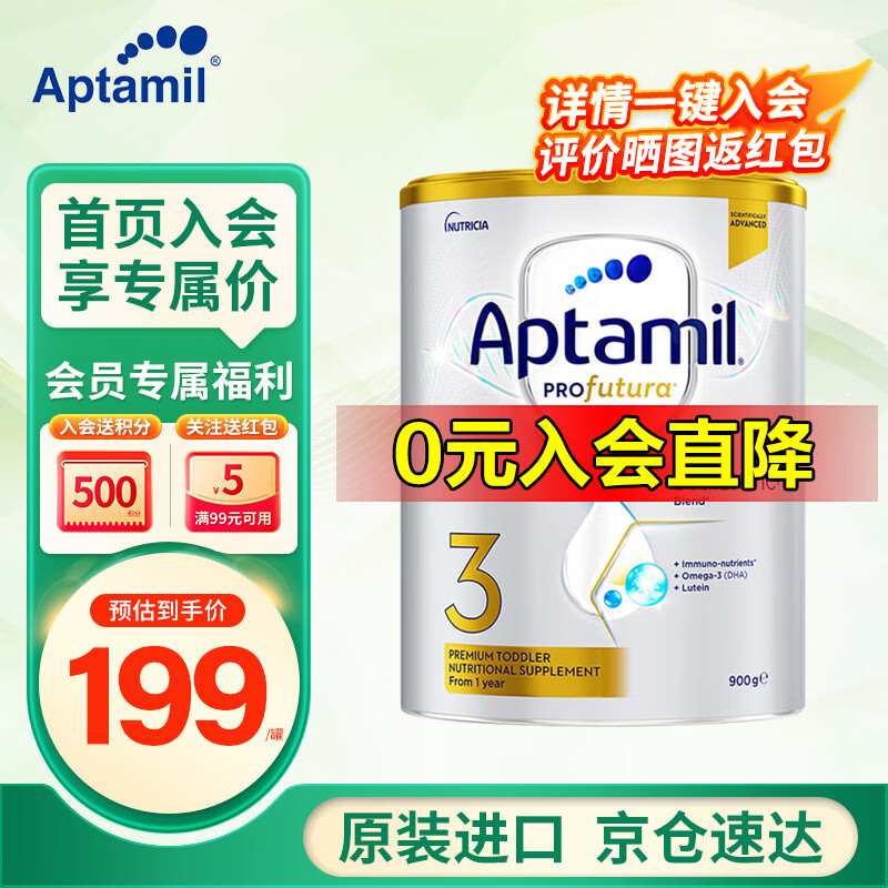 爱他美（Aptamil）澳洲白金版原装进口婴儿配方奶粉900g 3段1罐【1-3岁】