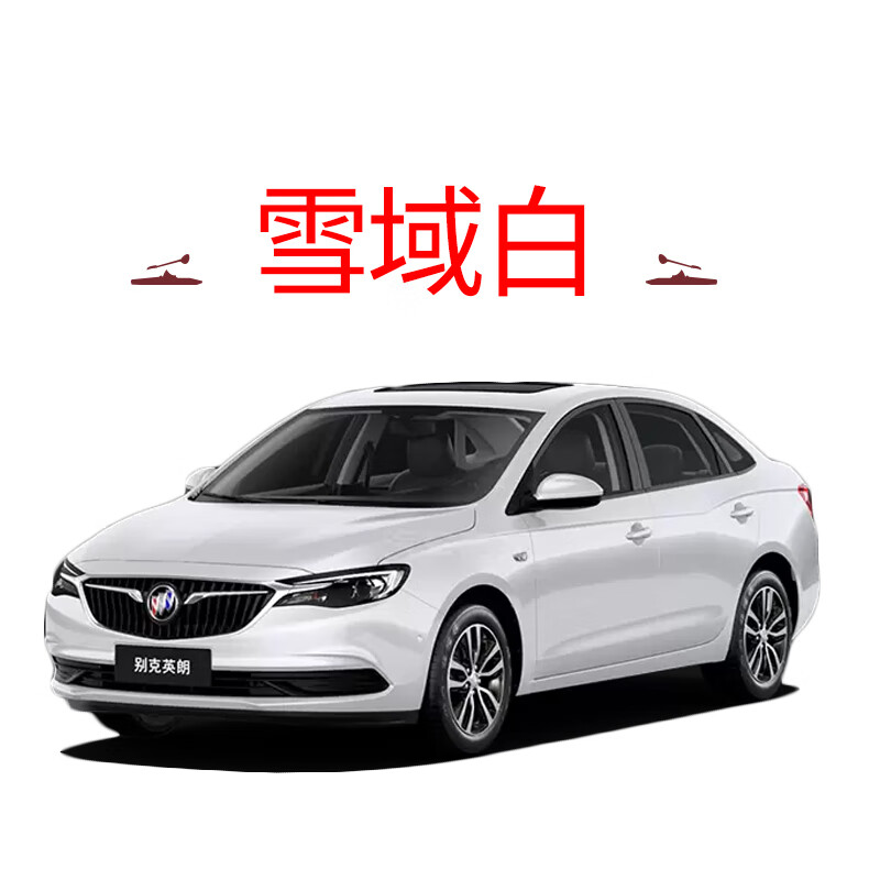 挡泥板烤漆别克15汽车改装专用前后车轮挡板皮 1521款英朗雪域白4片装