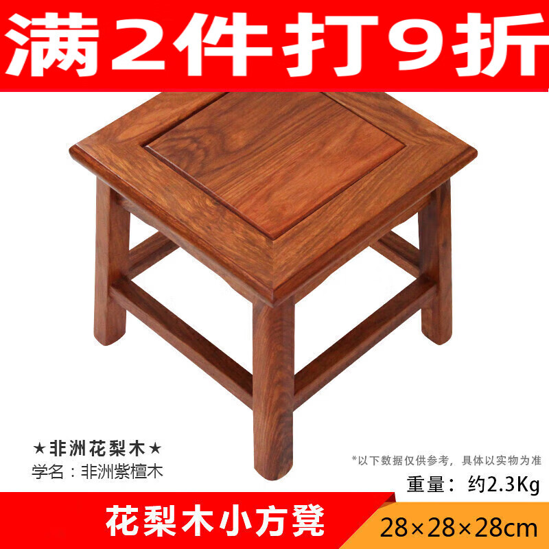 左右鼓凳花梨雕花古筝凳实木圆凳小矮凳红豆木家具坐墩绣墩红褐色 花梨木 小方凳