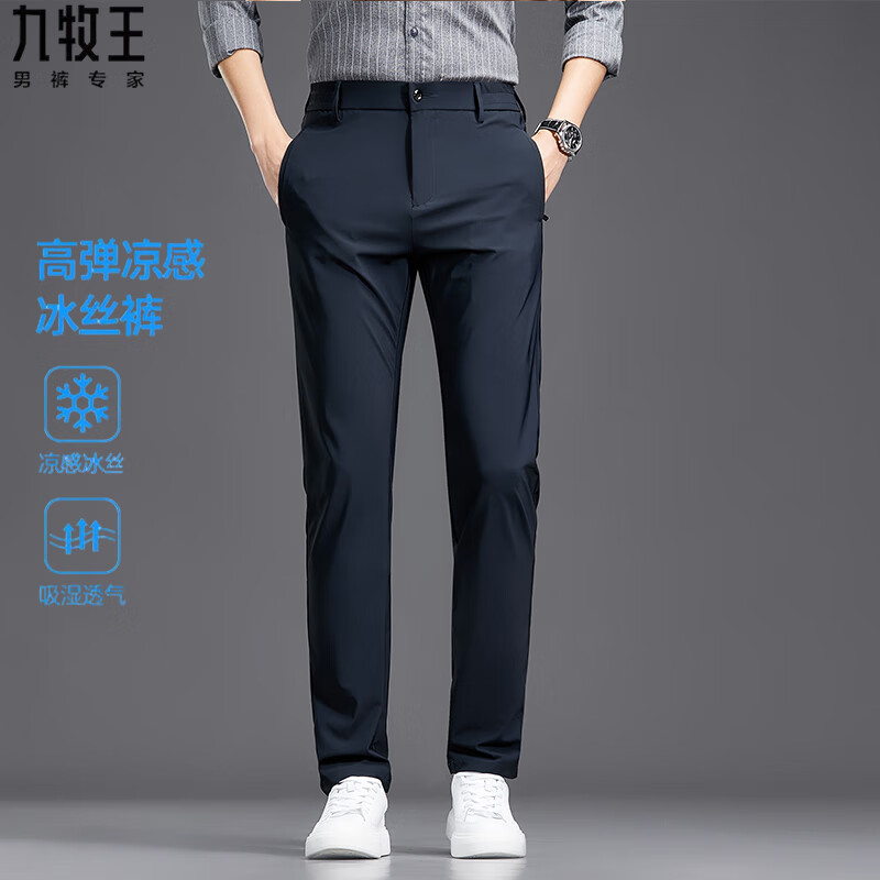 九牧王(joeone)休闲裤男2024夏季新款高端修身直筒西裤男士抗皱弹力长