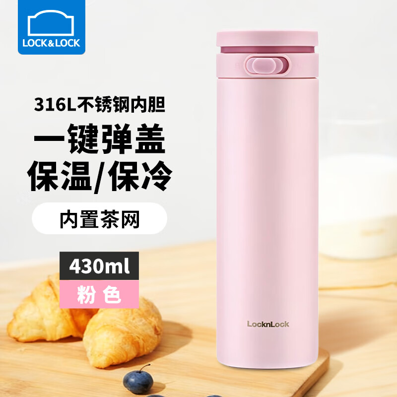 乐扣乐扣（LOCK&LOCK）保温杯男女316L不锈钢内胆喝水杯子保温瓶高颜值学生 弹盖 粉430ml