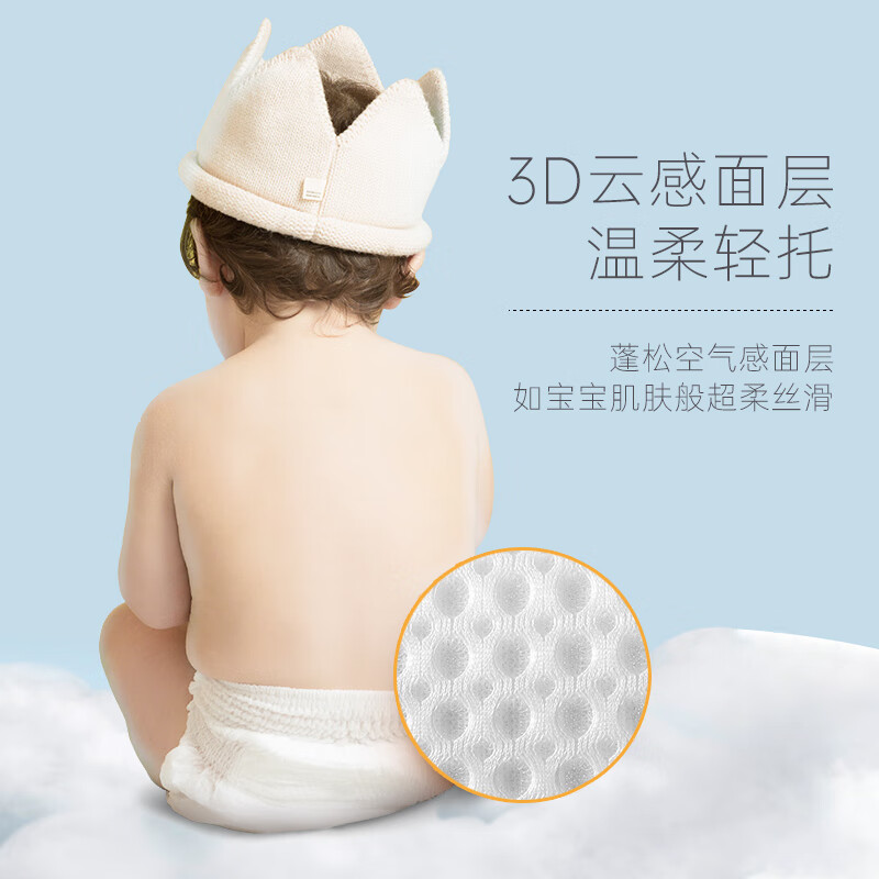 妙然宝贝氧气系列拉拉裤男宝女宝非氧气森林小内裤超薄干爽透气婴儿尿不湿 【全包臀】一体裤4XL码4包120片