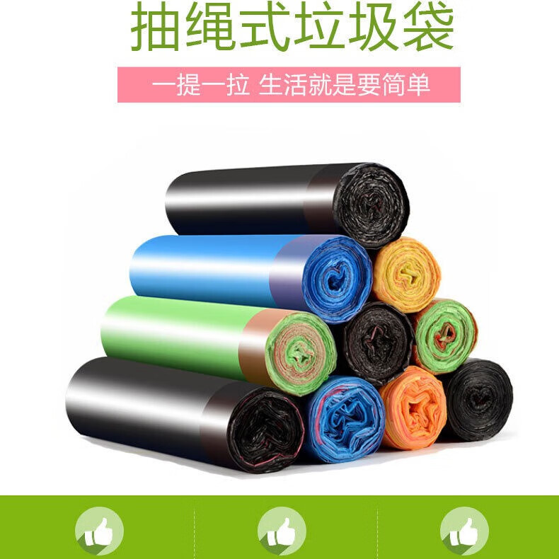 情姝加厚手提式垃圾袋防刺破 45*50cm抽绳垃圾袋自动收口垃圾袋  随机色30只装【加厚款】