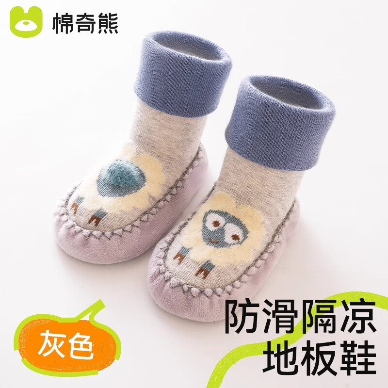 棉奇熊宝宝地板鞋春秋纯棉新生儿居家室内防滑隔凉软底学步袜婴儿鞋袜子 灰色-高弹不紧绷点胶防滑- 1双 1-2岁 【建议脚长11.5-12.5CM】