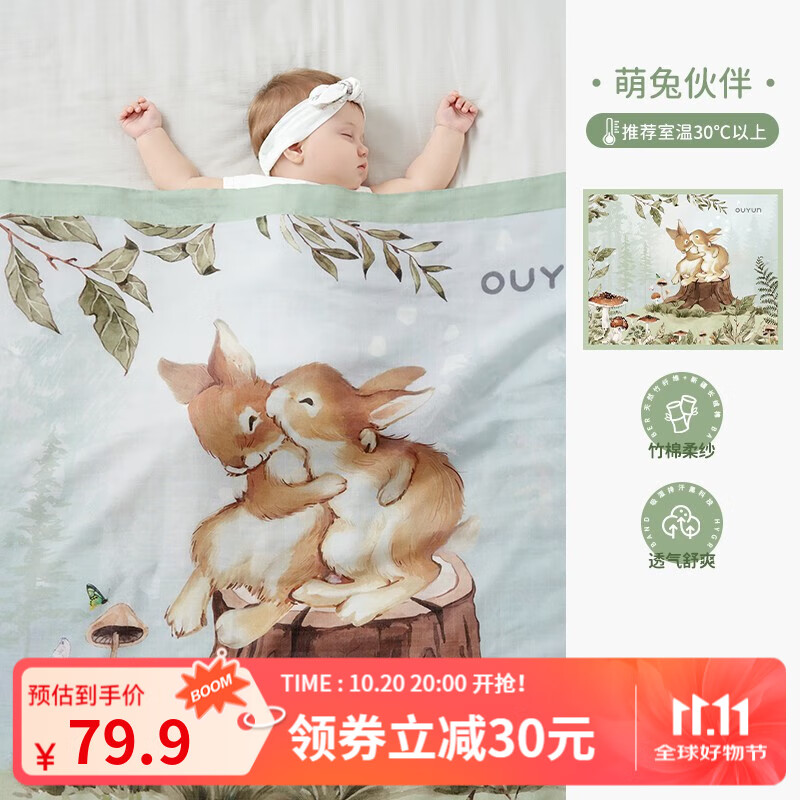 ŷ�У�OUYUN��Ӥ����̺������̺�ӱ�������άɴ��ë̺��ͯ��˯�յ�����̺ ���û�顾����ɴ���� 145cmX110cm