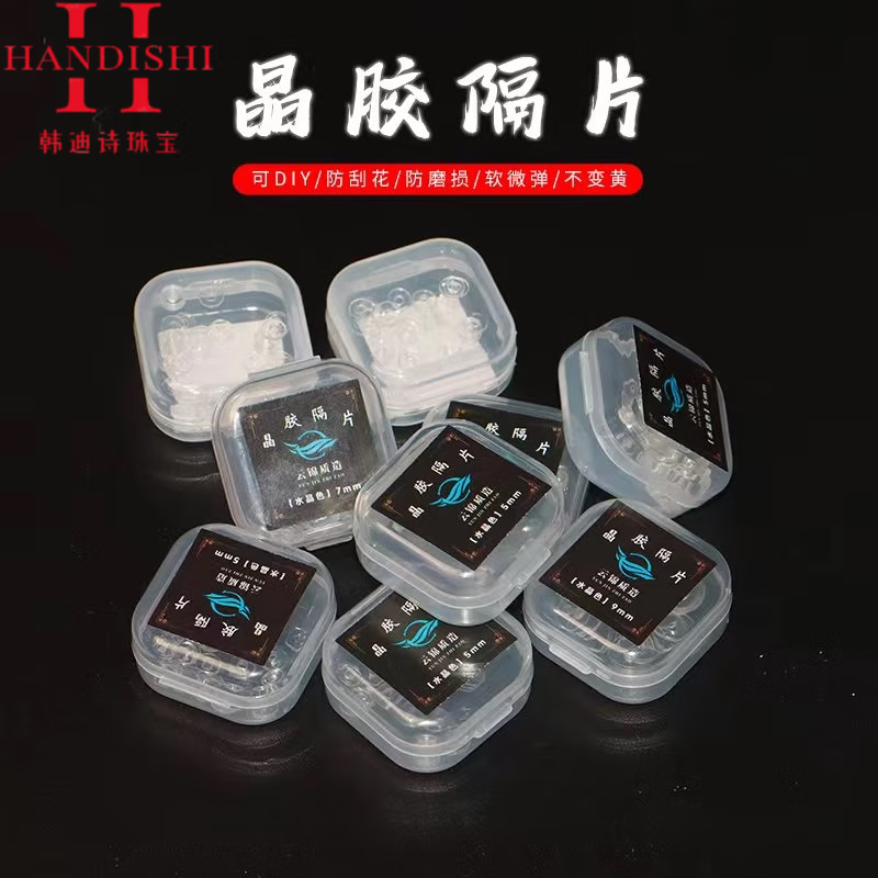 韩迪诗硅胶垫片手串透明隔片高端文玩水晶手链珍珠塑料隔珠隔垫配件