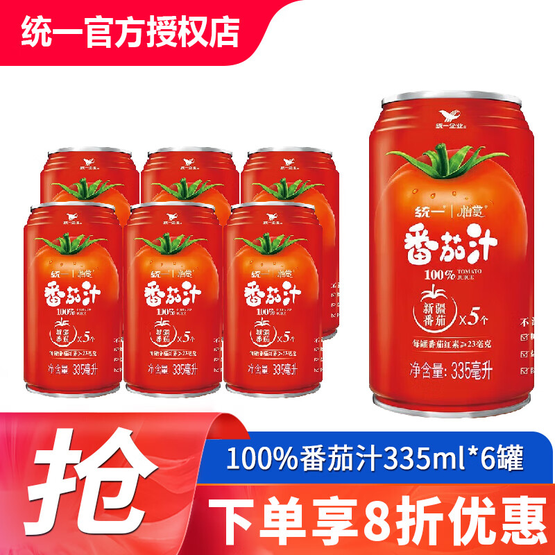 统一100%番茄汁新疆番茄335ml*24罐 浓缩还原 整箱纯果汁饮用烹调 番茄汁335ml*6罐【尝鲜装】