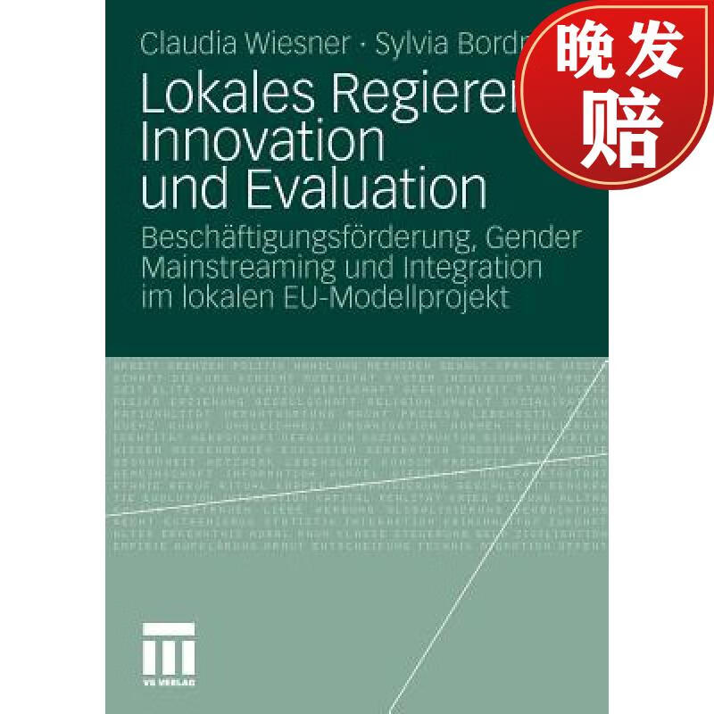 【4周达】lokales regieren - innovation und evaluation : beschaft