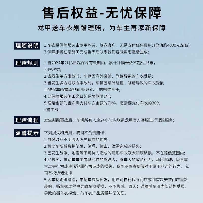 龙甲隐形车衣膜TPU基材新能源透明漆面保护膜防刮蹭包施工 尊享版