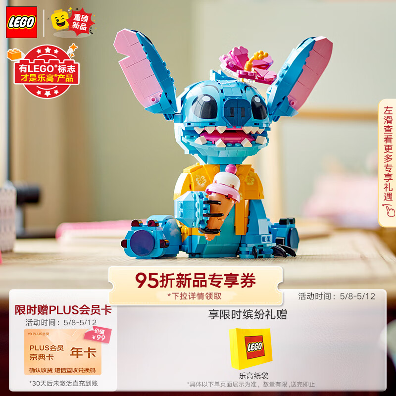 乐高（LEGO）积木拼装迪士尼43249 史迪奇玩偶儿童女孩女生玩具生日礼物送女友