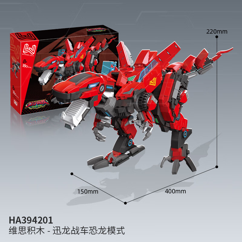 奧迪雙鉆（AULDEY）量子戰(zhàn)隊(duì)2024龍年積木兒童恐龍積木遙控車玩具8-12歲 HA394201迅龍戰(zhàn)車恐龍模式【965p