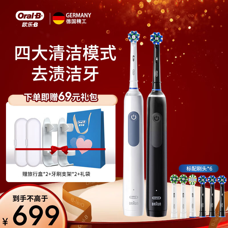 ŷ��B�綯��ˢPro4Ultra˫֧3D����Բͷ��������������ʿŮ���������������߶�ʵ��ʥ������������� Pro4�ڰ�˫֧ 699Ԫ