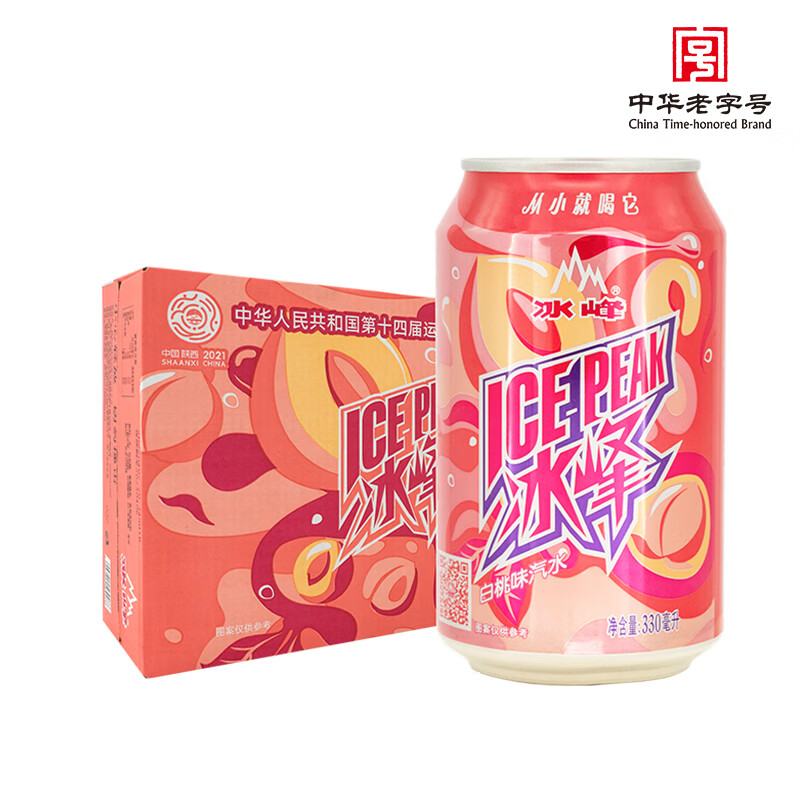 冰峰白桃味汽水陕西特产碳酸饮料330ml*24罐