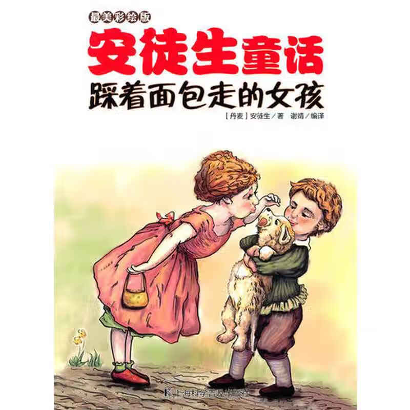 【正版现货】踩着面包走的女孩