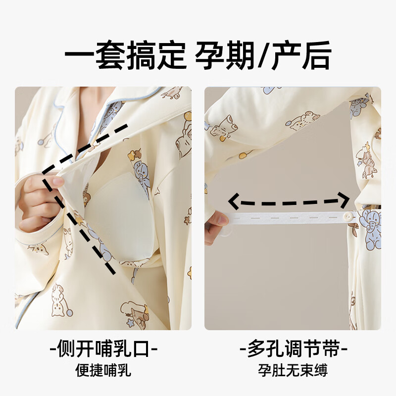 婧麒(JOYNCLEON)月子服秋冬产后纯棉带胸垫哺乳睡衣11月份产后孕妇喂奶家居服 杏色小象 L