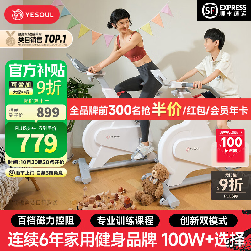 野小獸自發(fā)電動(dòng)感單車(chē)家用智能調阻室內自行車(chē)靜音減肥瘦身鍛煉健身器材 【親子版M1K】|旋轉把手|7.5KG飛輪組
