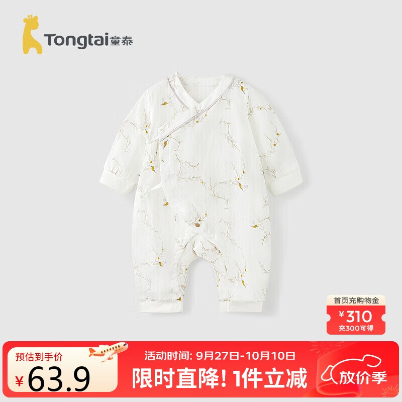 童泰（TONGTAI）婴儿连体衣春秋季纯棉纱布男女宝宝衣服哈衣爬服睡衣灰色73cm