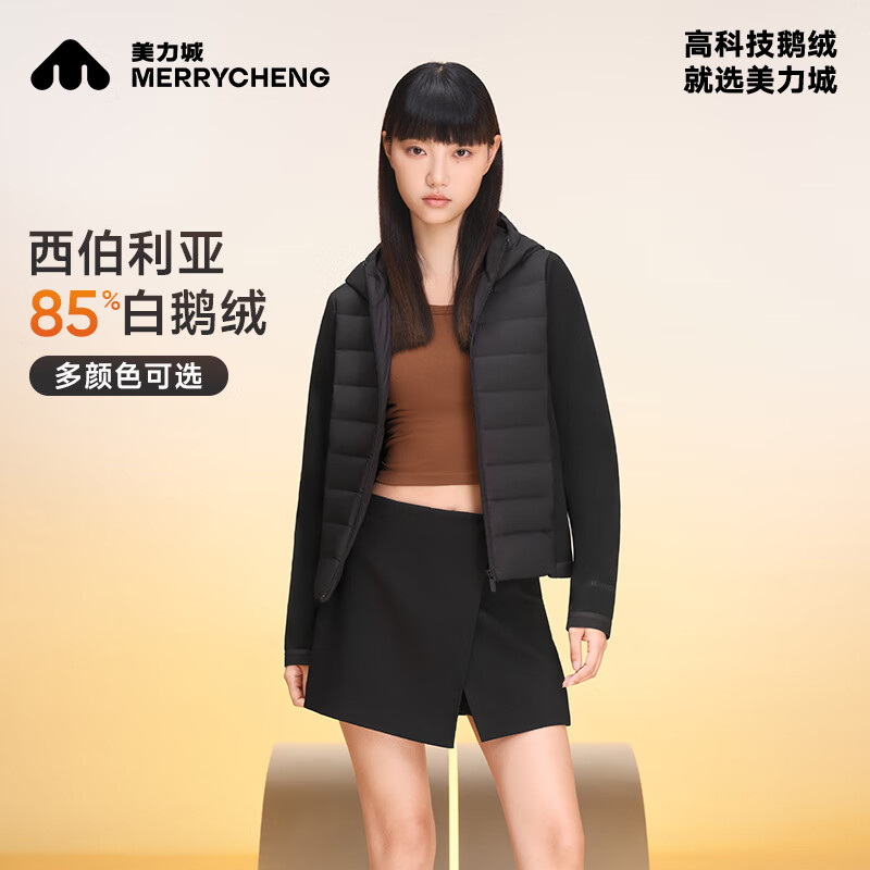 美力城轻薄短款羽绒服保暖修身外套三防科技面料连帽户外运动风 黑色 M 160/84A