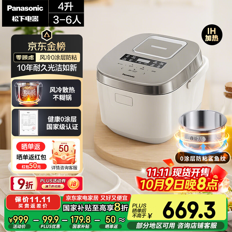 ���£�Panasonic�������Ҳ���20%��Xtra�����ҵ緹��0Ϳ��IH������Ϳ��緹��4-5�˲���ֵ�4��һ����ЧSR-HFS153C-W