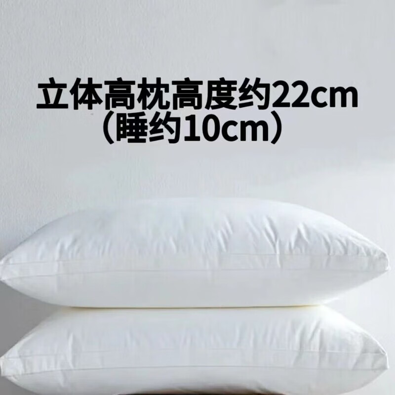 鴨絨枕頭低枕可水洗賓館酒店羽絲絨枕芯成人護頸家用單人一對裝 立體高一只裝48/74