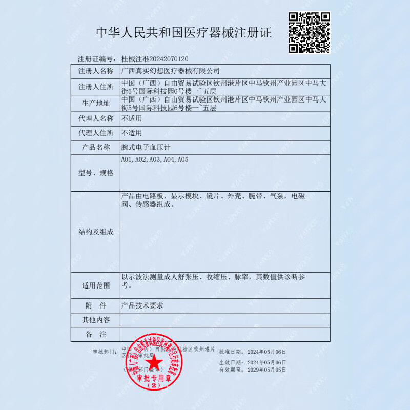 锋立手腕式电子血压计医用高精准家用血压测量仪便携量血压仪器 A01【医用超精准】免脱衣手腕式+语音播报+长续航