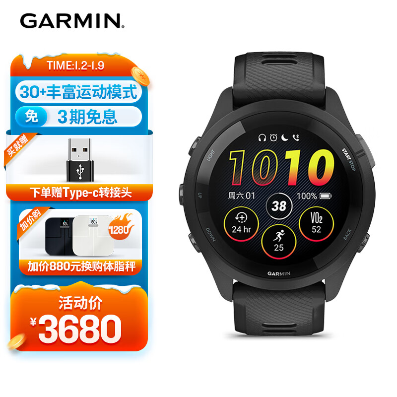 佳明（GARMIN）Forerunner265心率血氧多频多星户外骑行游泳智能运动手表极夜黑