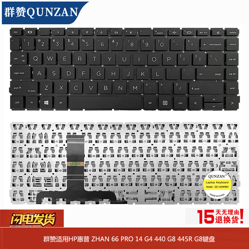 群赞适用于 HP惠普 ZHAN66 战66 Pro A 14 15 G1 G2 G3 G4 A14 A15 笔记本键盘 ZHAN66 Pro G1笔记本键盘 全新