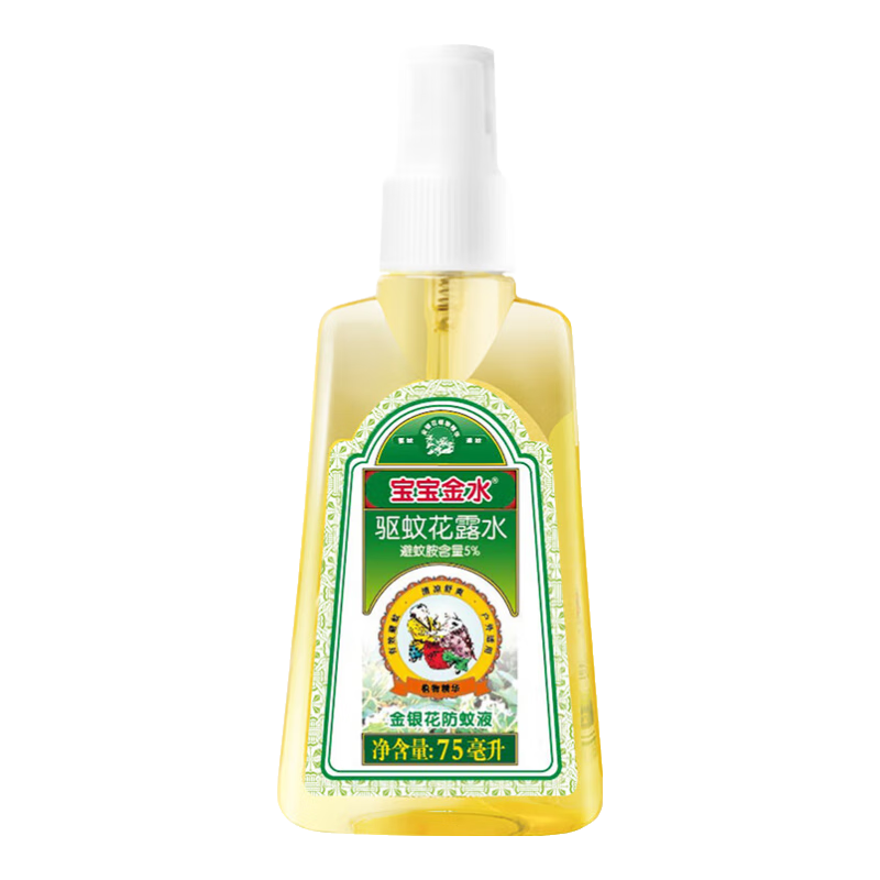 寶寶金水草本凝露兒童蚊子防叮咬舒緩膏緩解寶寶止癢膏 金銀花防蚊噴霧X275ml
