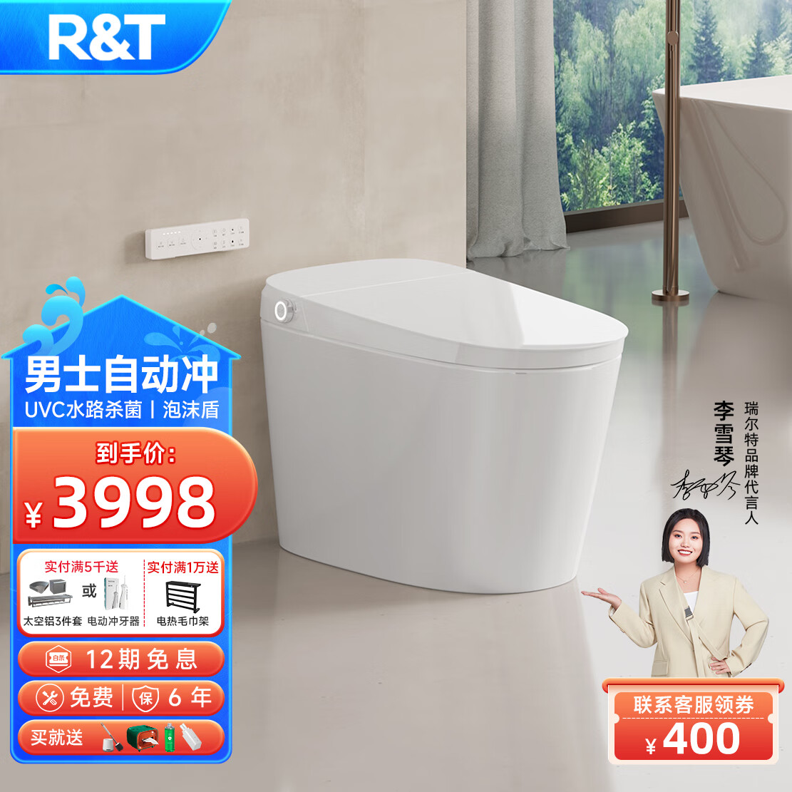 瑞尔特智能坐便器UX70智能马桶怎么样，真实反馈，助你了解真相！-图片4