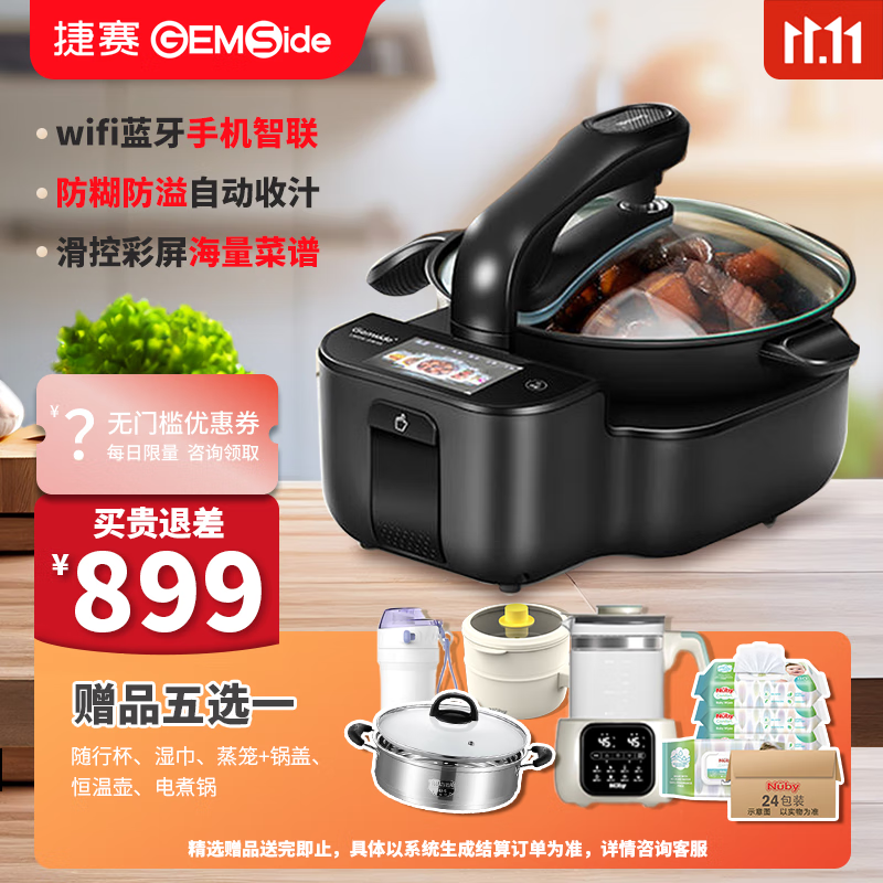 炒菜机哪个品牌好？2025公认好用的4款，首选竟意想不到-图片2