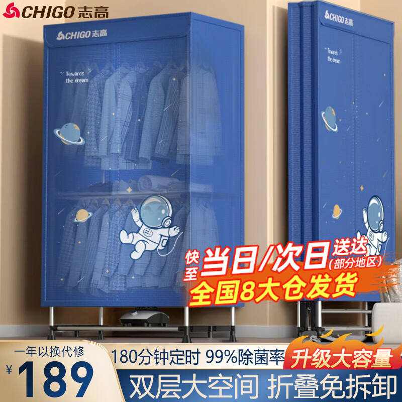 ���ڲ�����־�ߣ�CHIGO�����»� ��ɻ����ÿ��۵����»� �¹�ʽ��ɻ�С��Ӥ���·�����ů�������60������� �������Լ1.7��+1500W+24���ֹ�