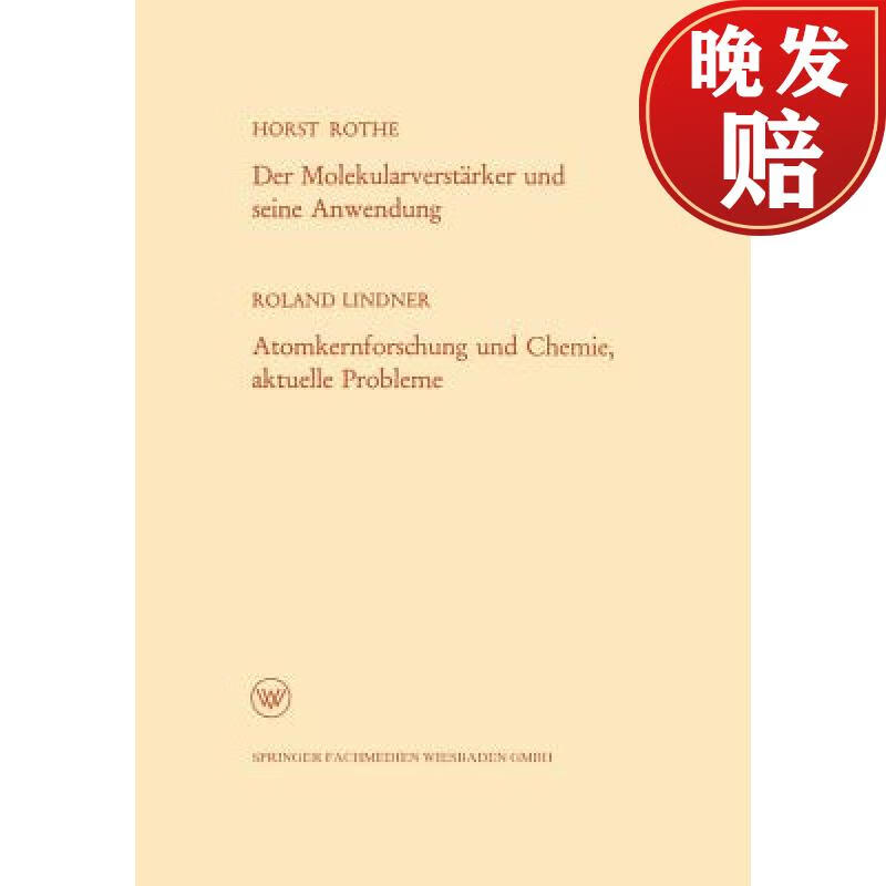 【4周达】der molekularverstarker und seine anwendung / atomkern