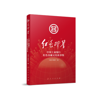 红色印鉴