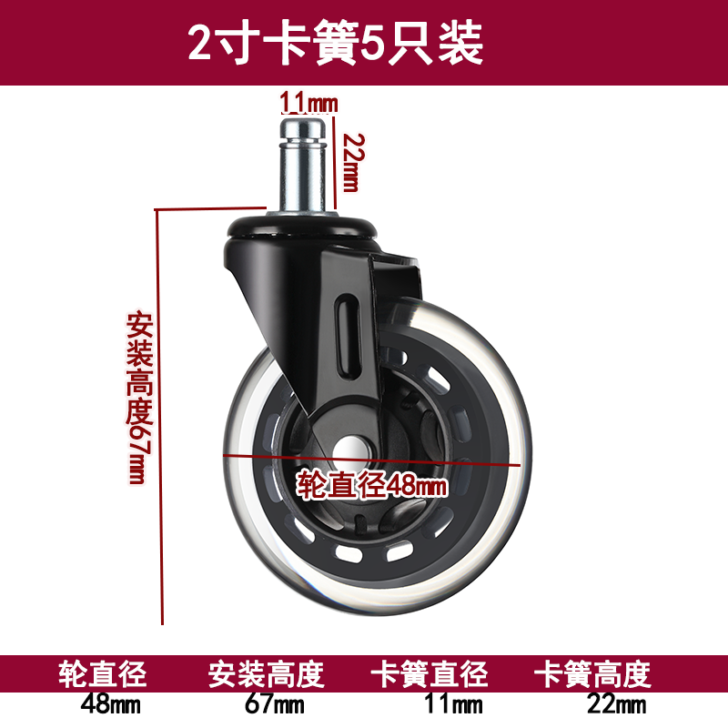 哲弘地轉(zhuǎn)椅輪子輪辦公椅滾輪電腦椅腳輪pu耐磨滑輪通用卡簧輪子 2寸卡簧PU輪5只裝