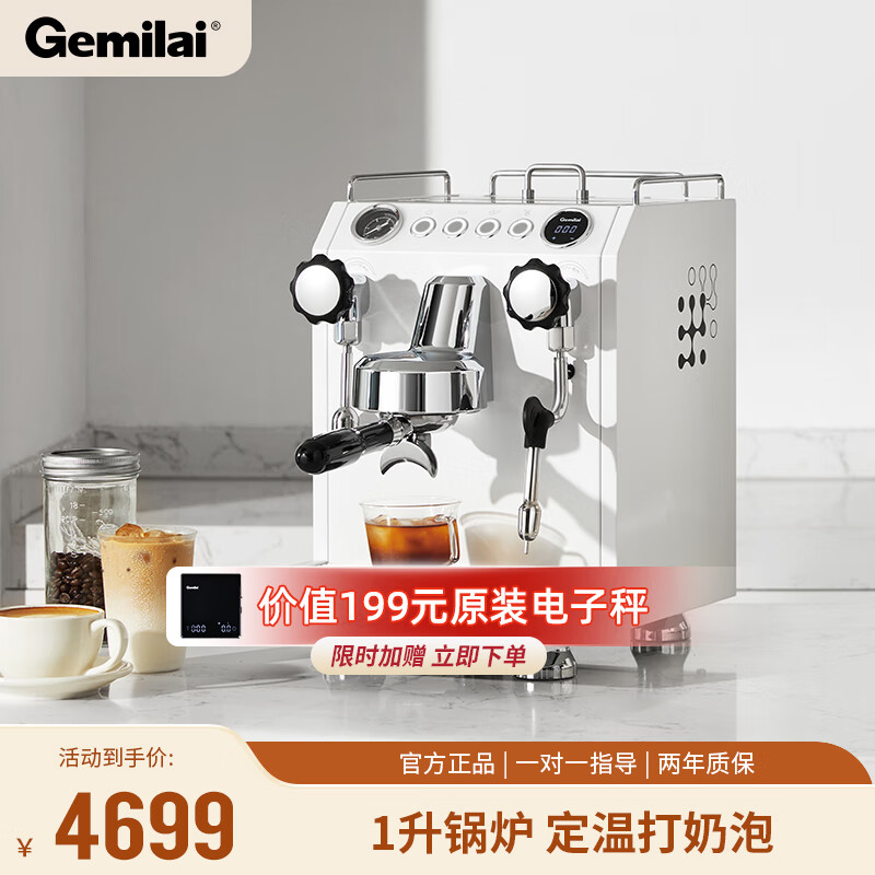 格米莱（GEMILAI）家用咖啡机半自动意式专业商用现磨双瞳CRM3145 绵云白