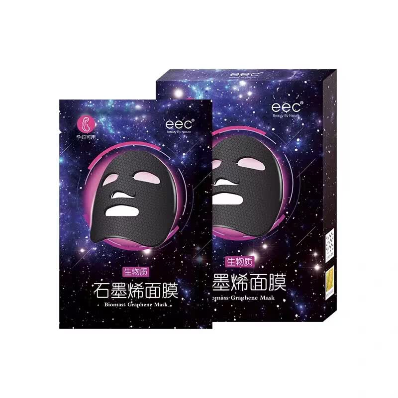 EEC鱼子酱面膜补水改善黄气暗沉提亮肤色男女保湿胶原蛋白护肤品 【4盒装共20片】石墨烯面膜2027.4到期