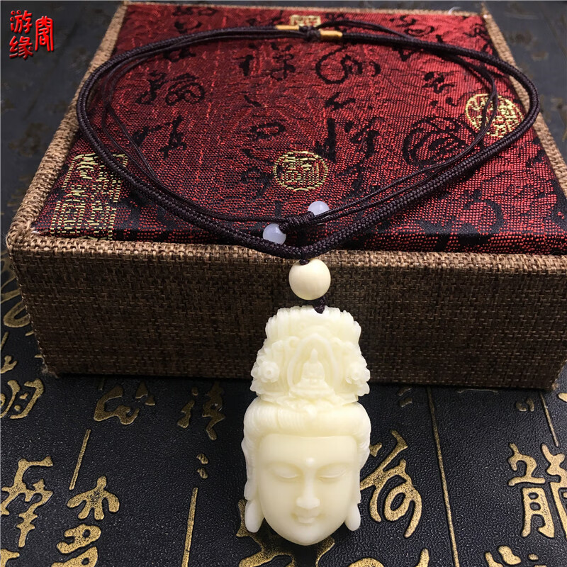 尊玉匠菩提果吊坠象牙观音关公赵子龙关羽钟馗牌星月白玉男女108颗