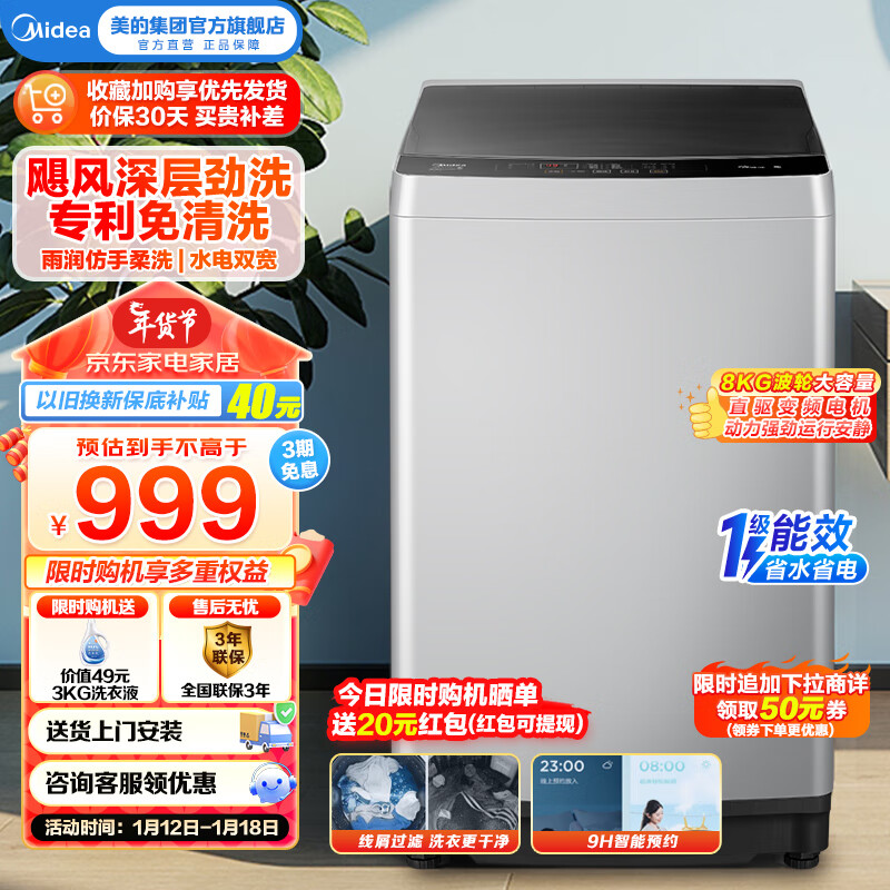 京东数码家电 2024-01-16 - 第5张 | 最新购物优惠券 京东数码家电 2024-01-16 - 第5张 | 最新购物优惠券