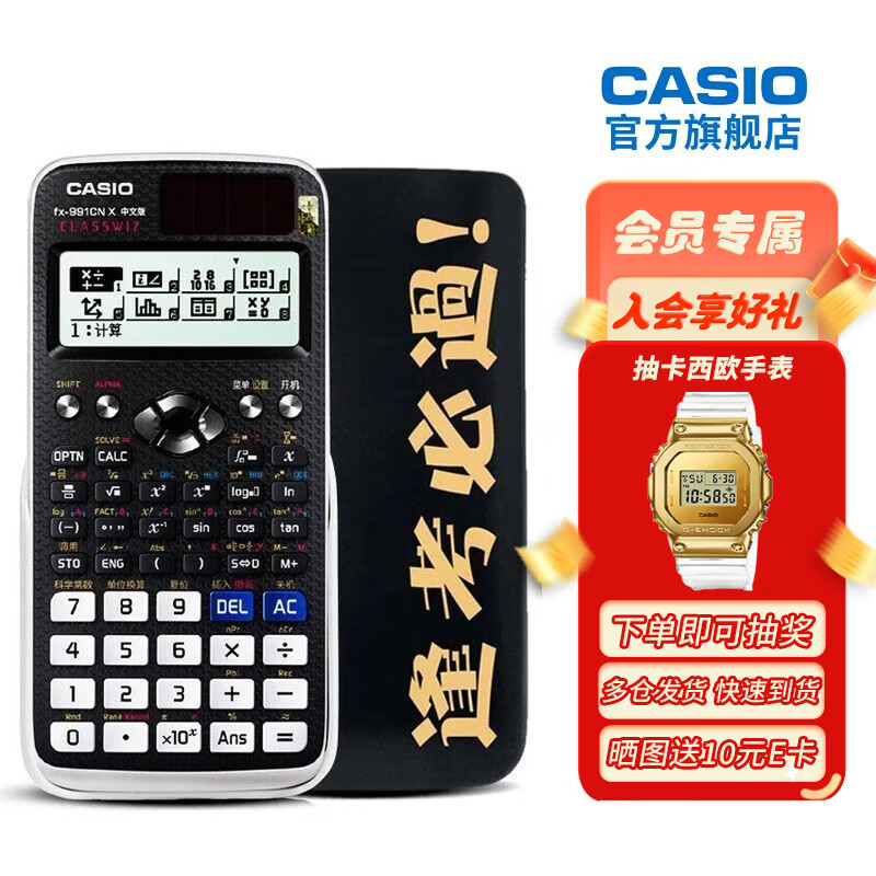 casio 卡西欧fx-991cnx中文版科学函数计算器初高中大学考研物理化学