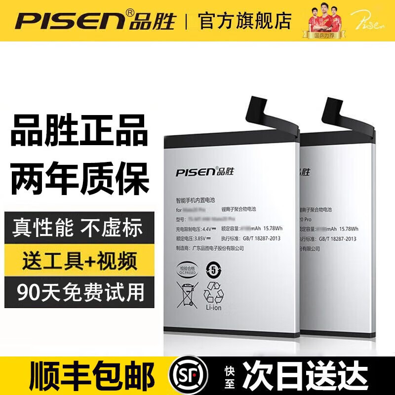 pro/p20 青春版内置电池更换大容量 华为p20电池 3320mah