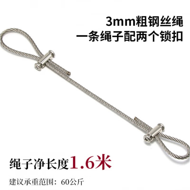 PDST细钢丝锁紧器可调钢丝绳锁线器自锁器锁扣夹头快递活动紧固件 3mm x 1.6米长配两个锁扣