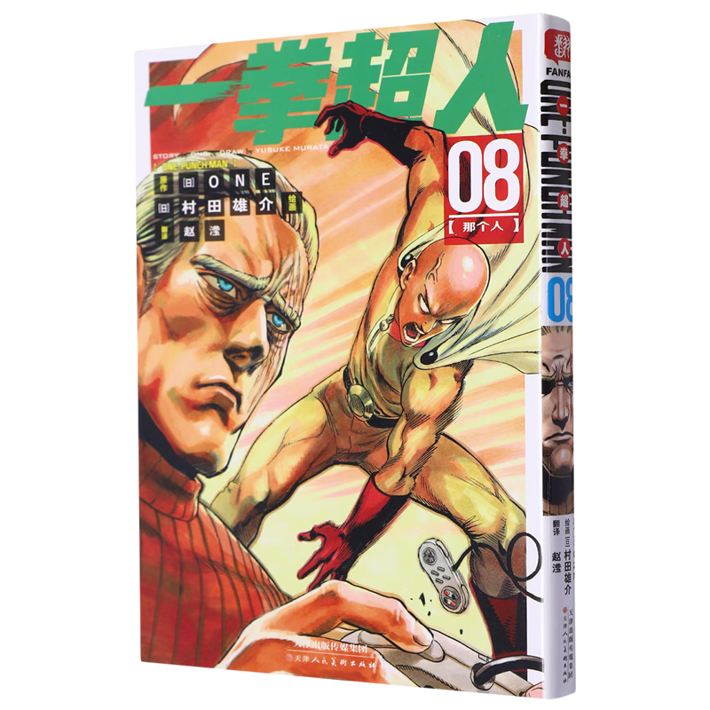 【新华书店】一拳超人.08 正版包邮