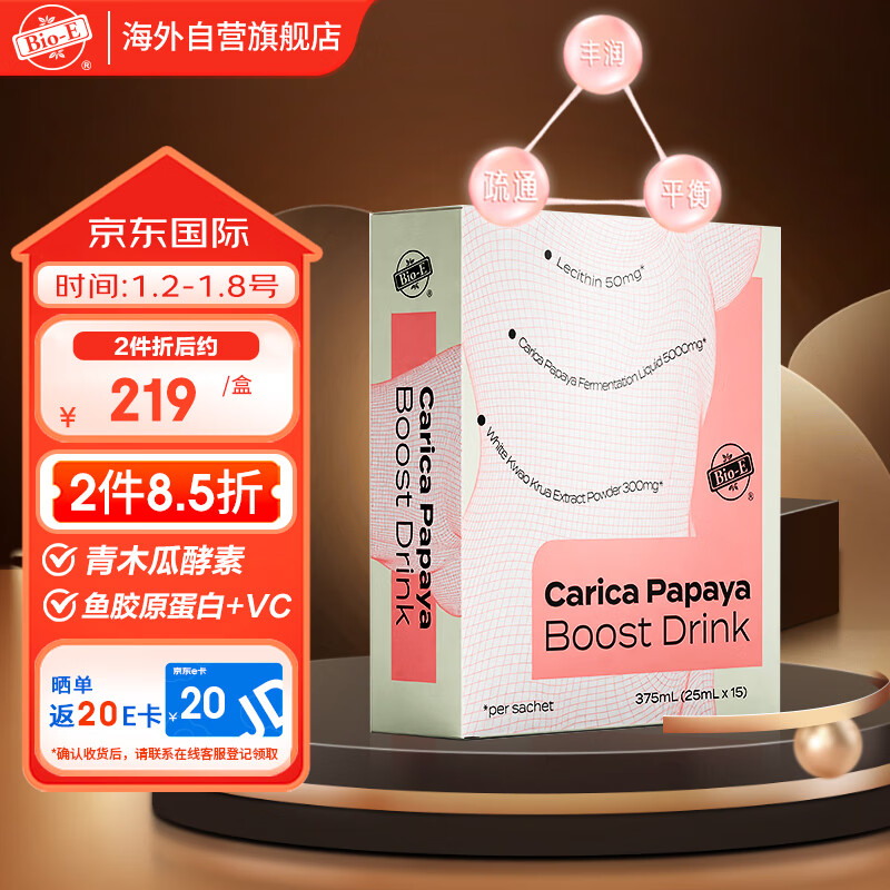 什么软件能查胶原蛋白最低价|胶原蛋白价格走势图