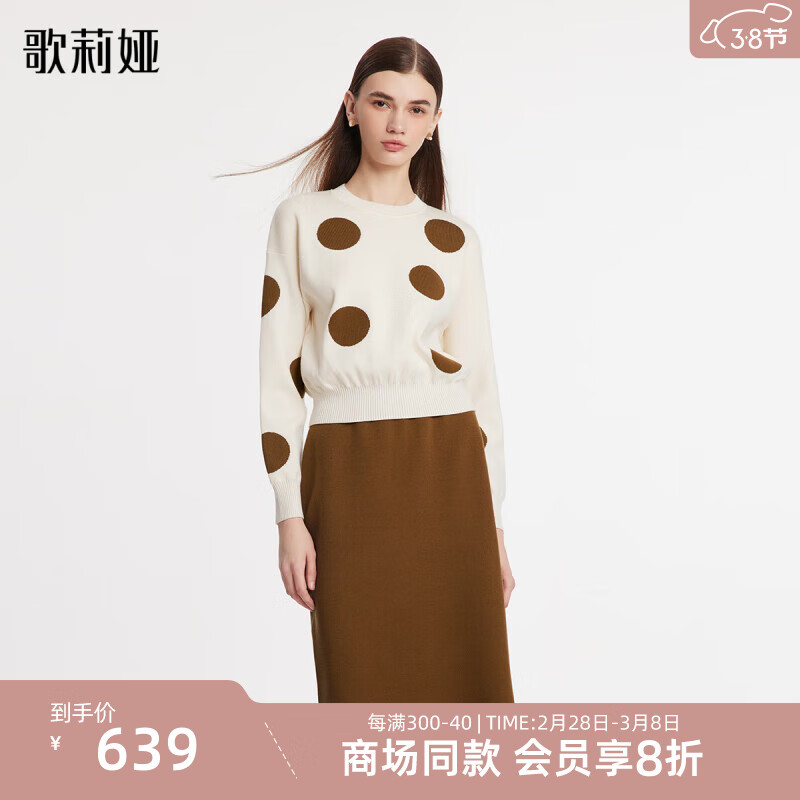 歌莉娅   天丝羊毛套装1B7RAA52B 62C啡色提花 M怎么样,好用不?
