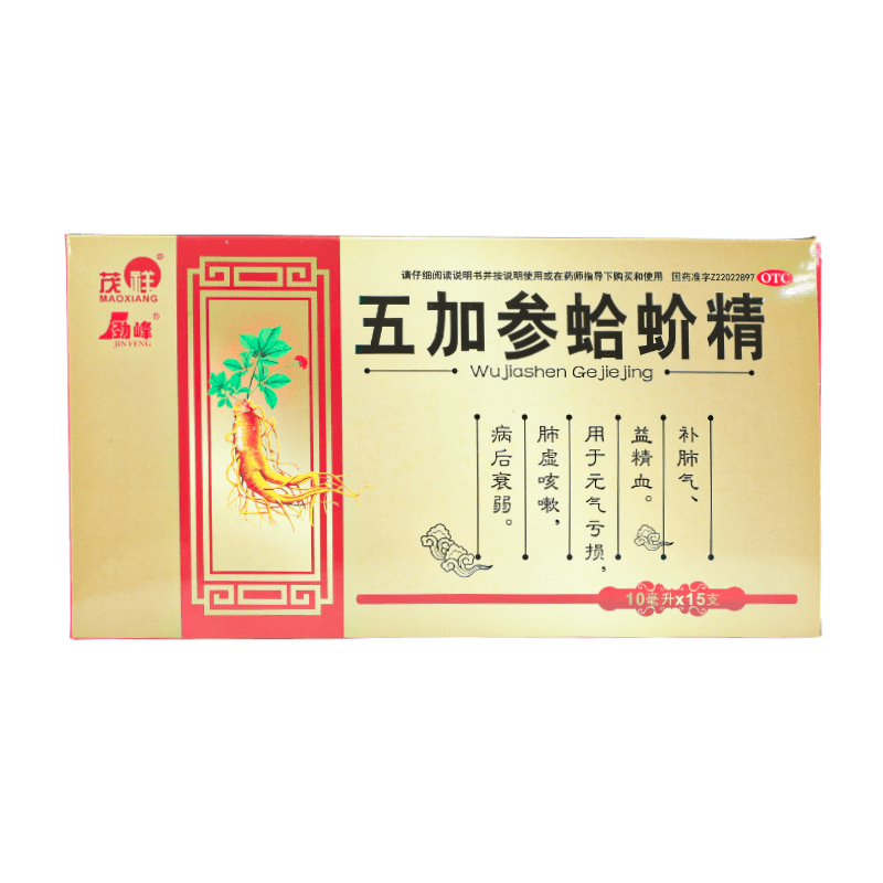 茂祥 劲峰 五加参蛤蚧精10ml*15支 1盒