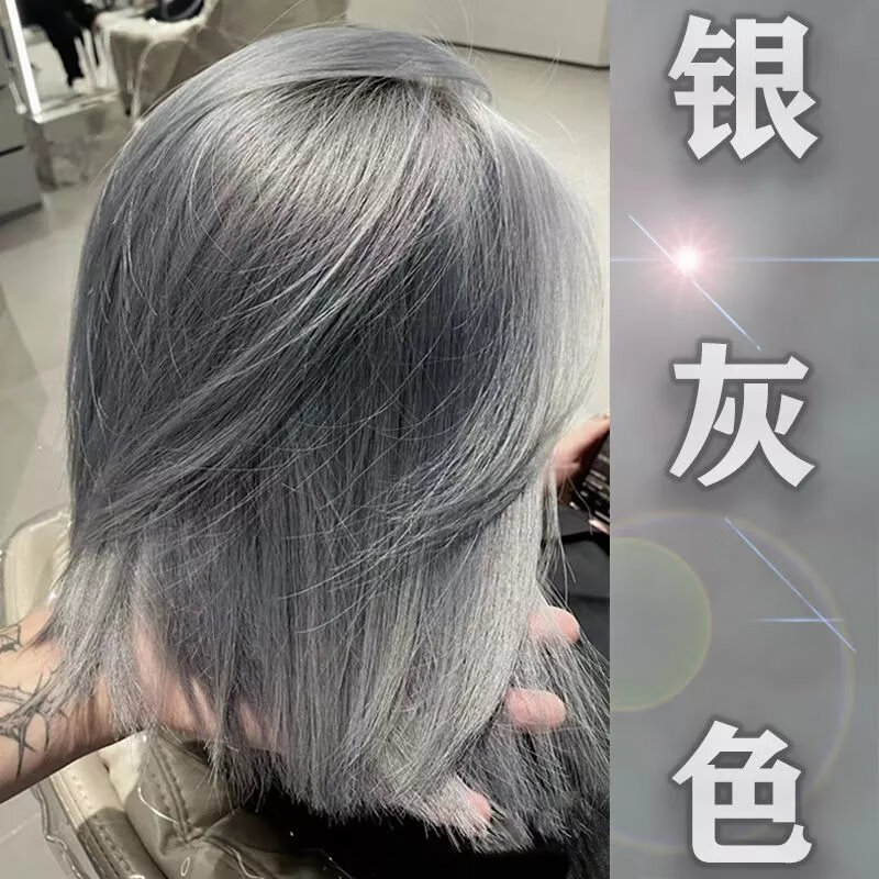 首品奶奶银灰色染发膏男士女士薄藤紫灰蓝灰色染发剂在家植物染烟灰蓝