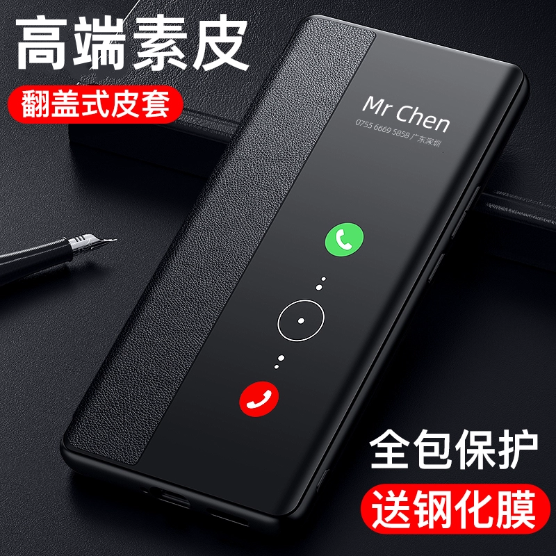 辛程优 适用华为nova13手机壳翻盖式皮套 华为nova13pro保护套素皮nova13ultra全包防摔外壳 【静夜黑】精选素皮-真皮手感-配保护膜 华为nova13