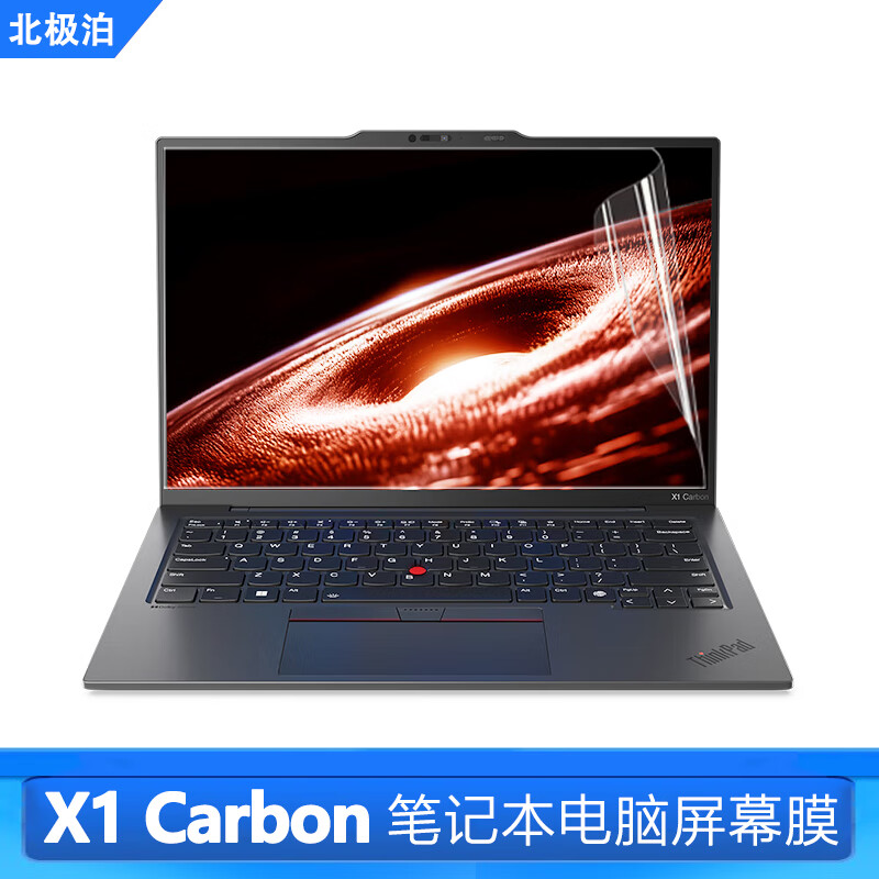 北极泊 适用于2025款联想ThinkPad X1 Carbon保护膜Aura AI电脑贴膜14英寸笔记本酷睿Ultra屏幕膜 高清防刮PET软膜 ThinkPad X1 Carbon 2025款