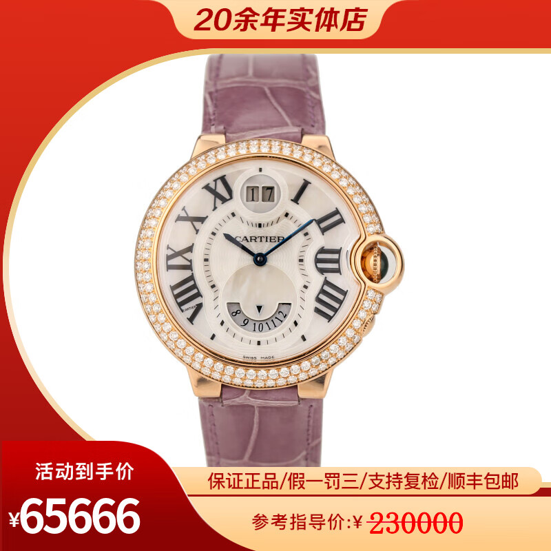 8折!we902018卡地亚蓝气球系列18k玫瑰金原镶钻贝母面石英女表