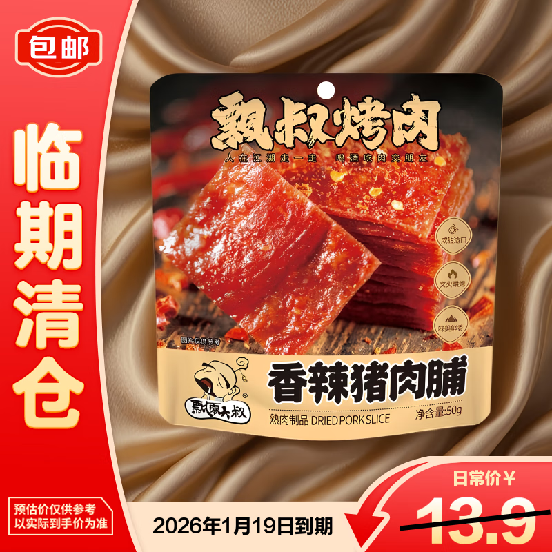 Ʈ���������ζ��˺���⸬50g*1������ʳƷ��ʳ��������֡� 3.3Ԫ